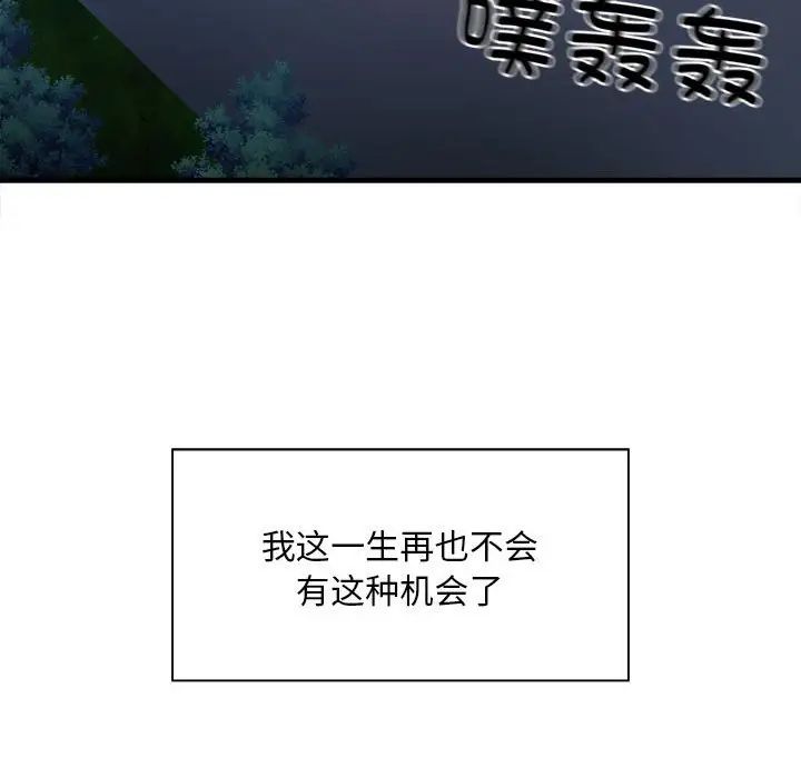 好运出租车第2话