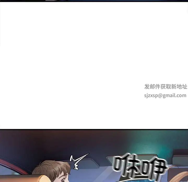 好运出租车第2话