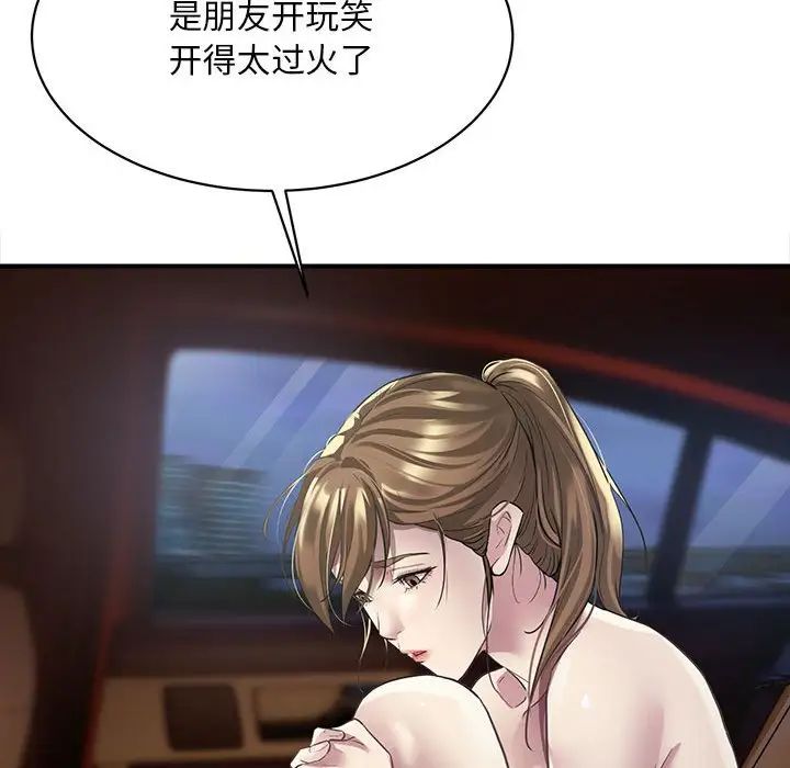 好运出租车第3话