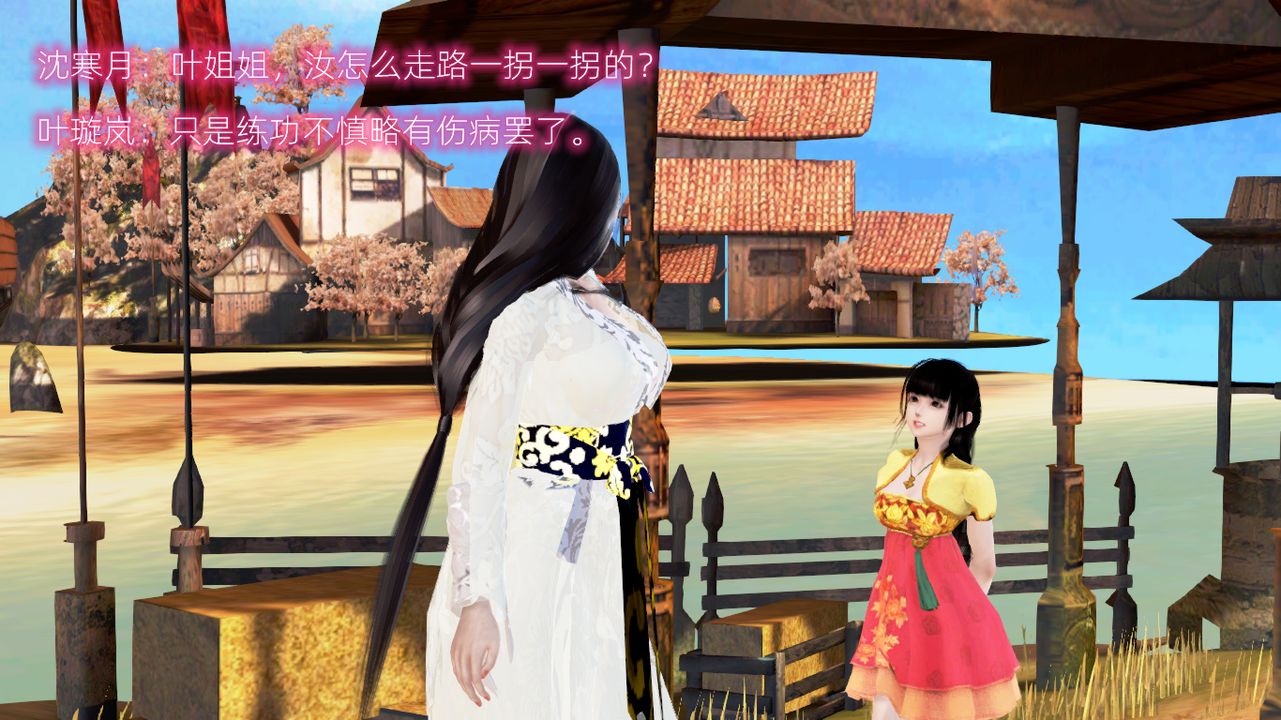 [3D]修仙者的皮第03话