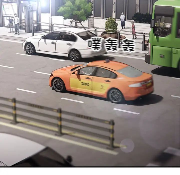 好运出租车第3话