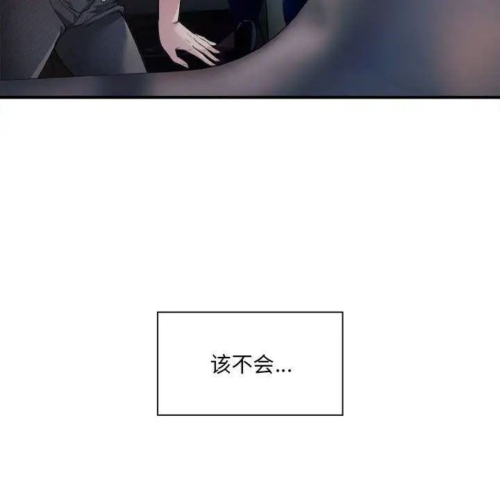 好运出租车第3话
