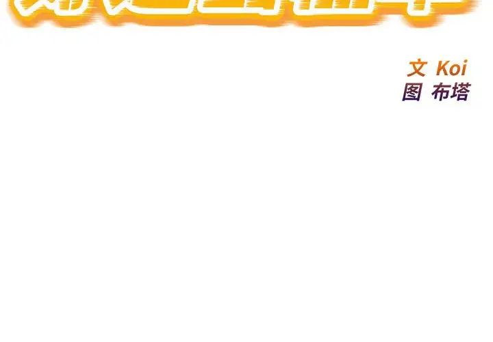 好运出租车第4话