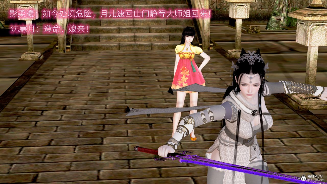 [3D]修仙者的皮第04话