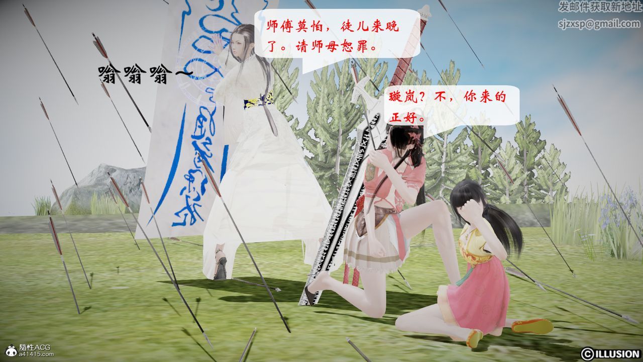 [3D]修仙者的皮第05话