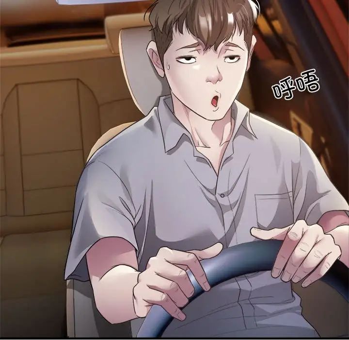 好运出租车第4话