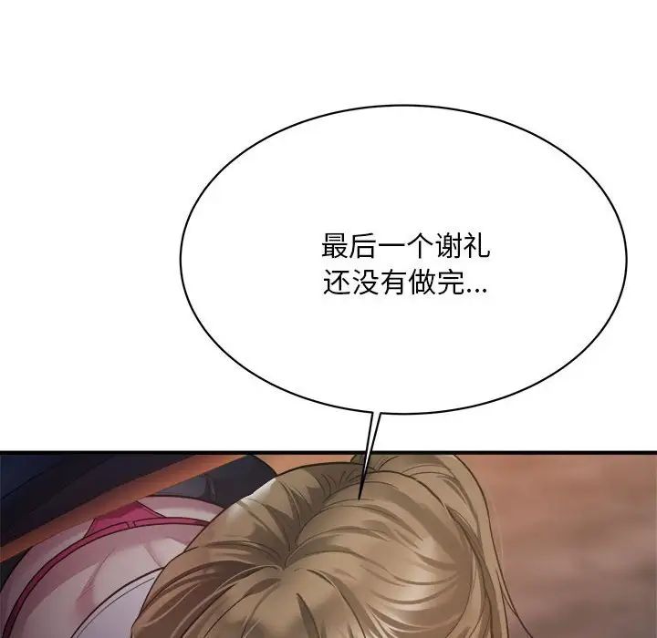 好运出租车第4话