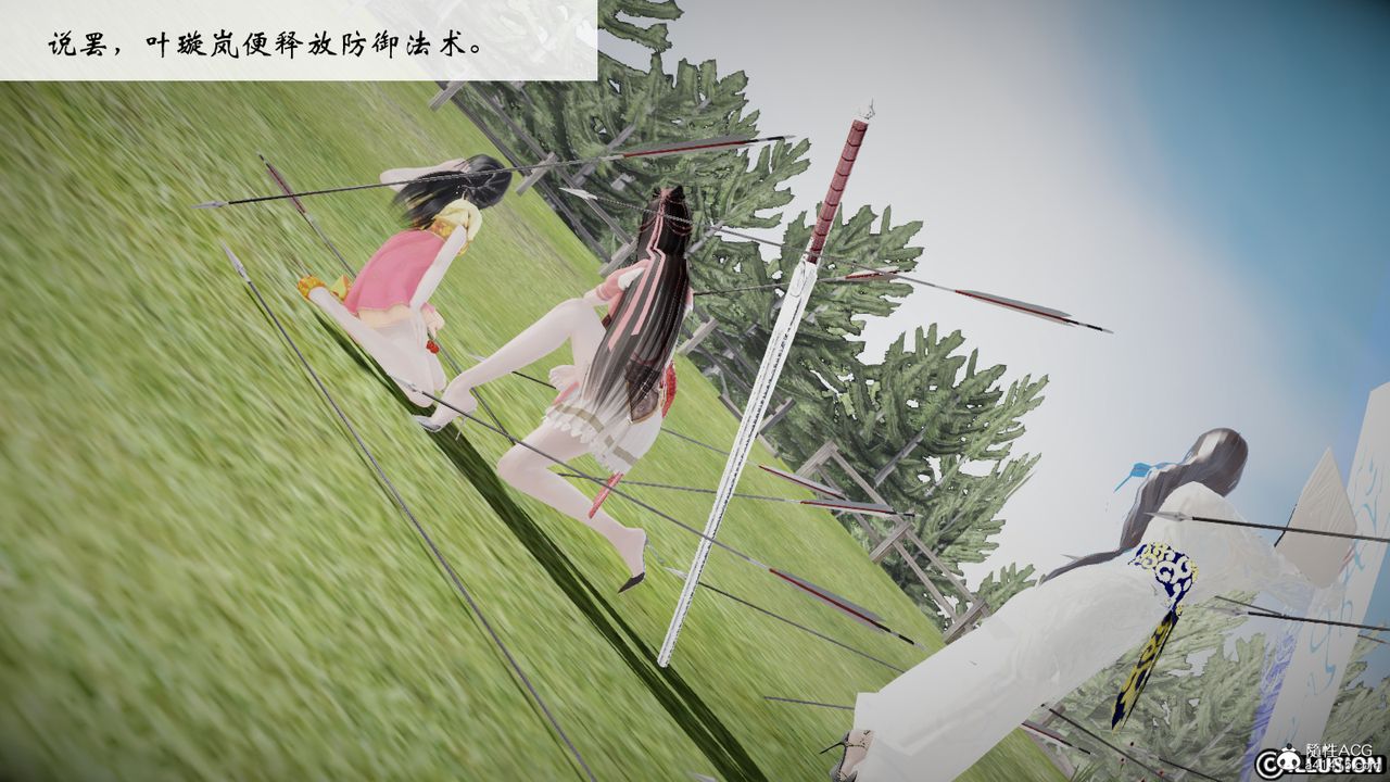 [3D]修仙者的皮第05话