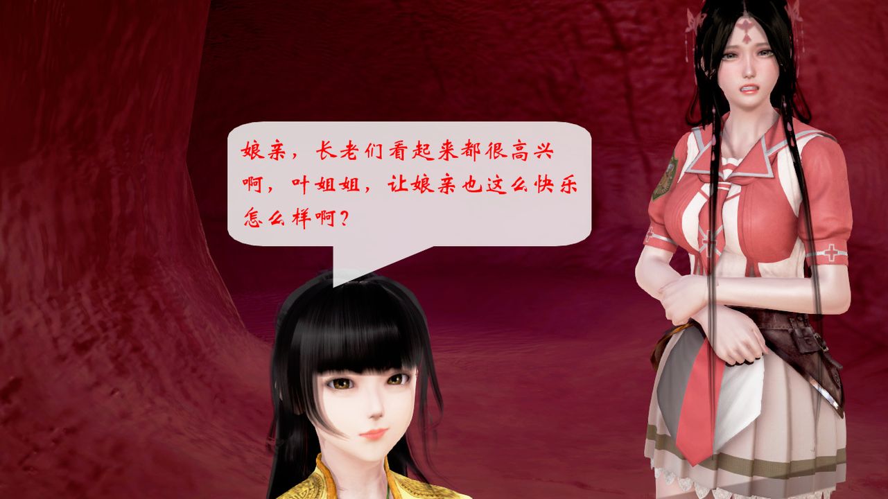 [3D]修仙者的皮第05话