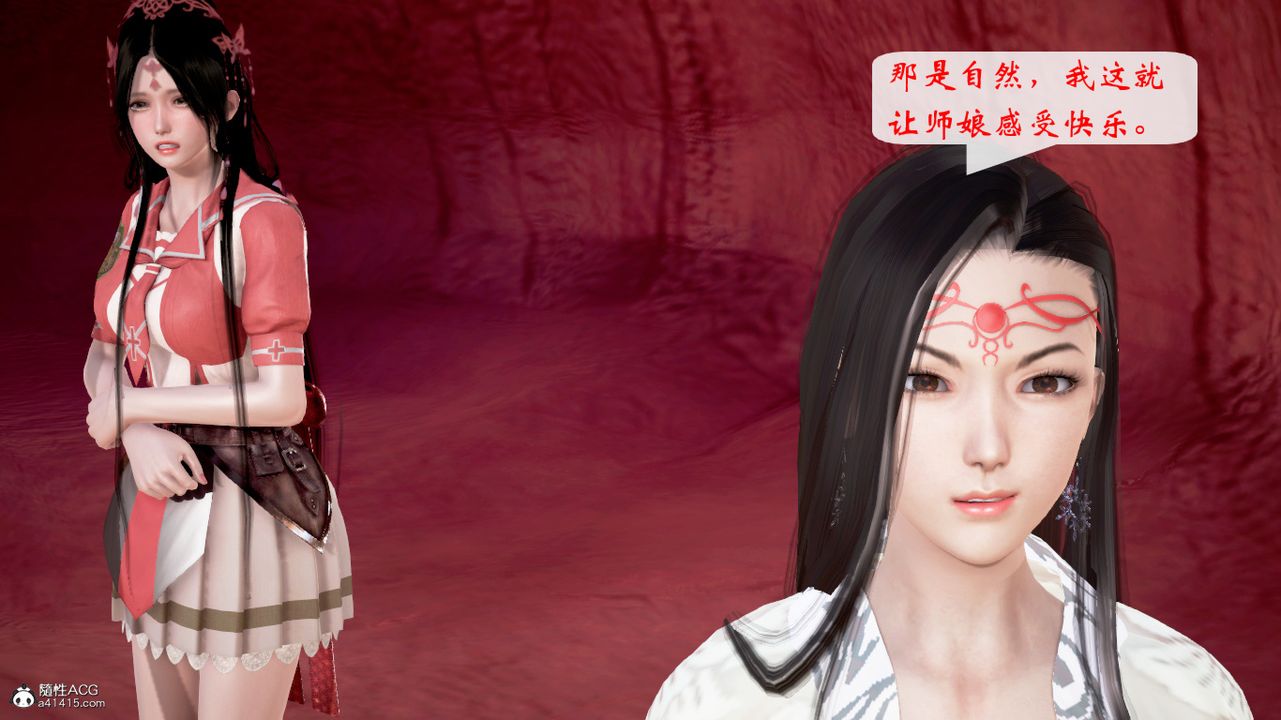 [3D]修仙者的皮第05话