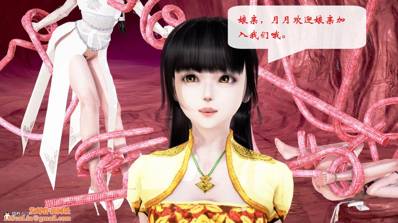 [3D]修仙者的皮第05话