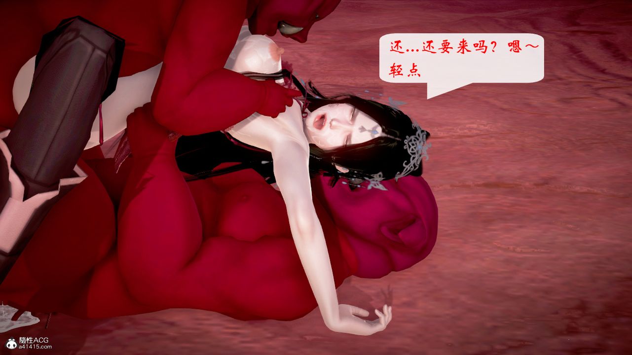 [3D]修仙者的皮第05话