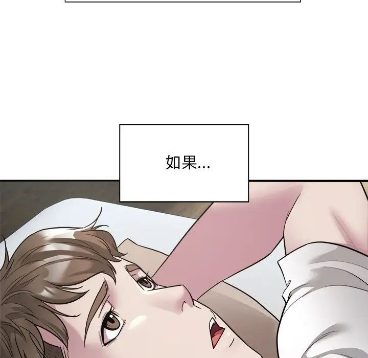 好运出租车第4话