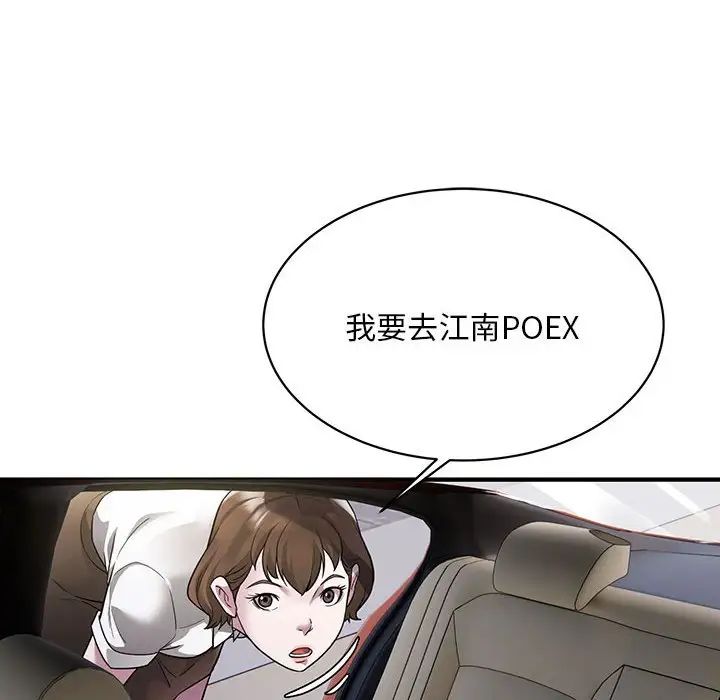 好运出租车第4话