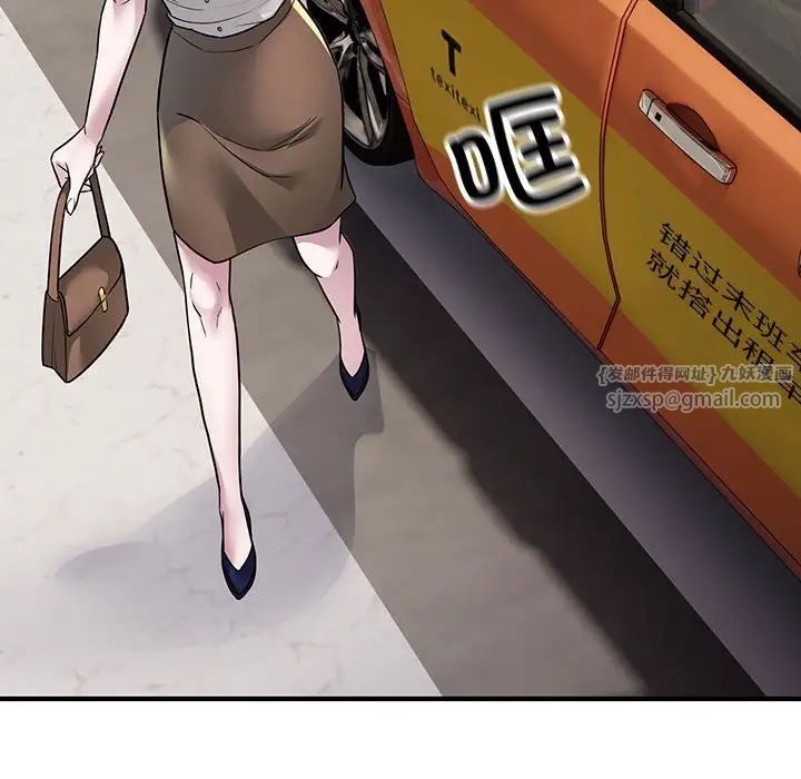 好运出租车第4话