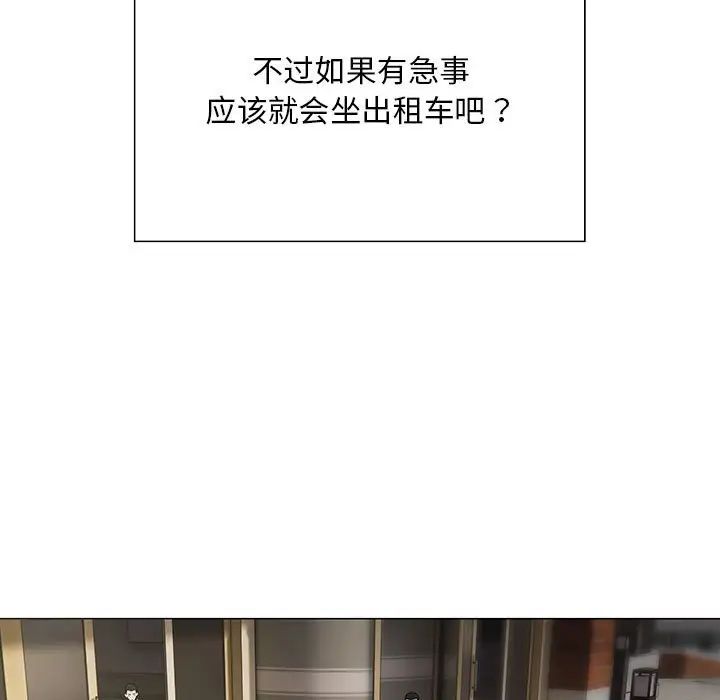 好运出租车第4话