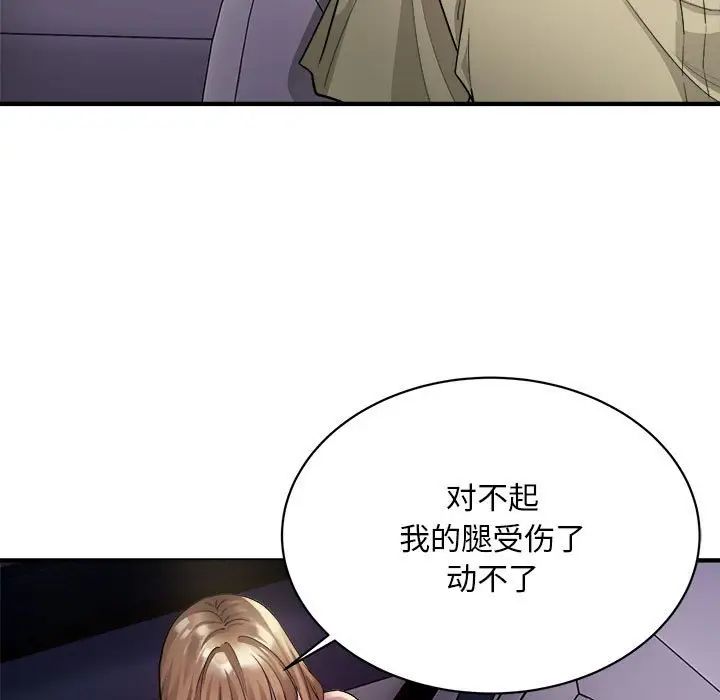 好运出租车第5话
