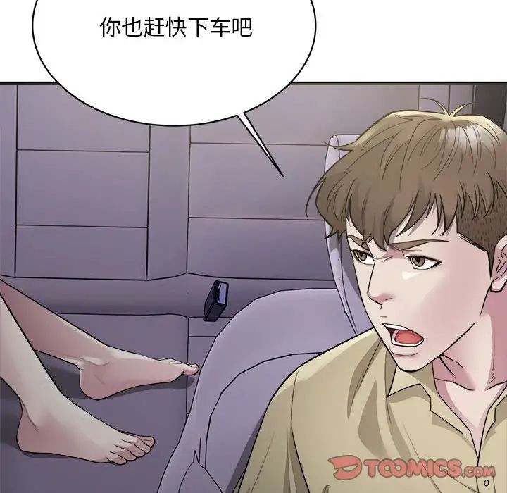 好运出租车第5话