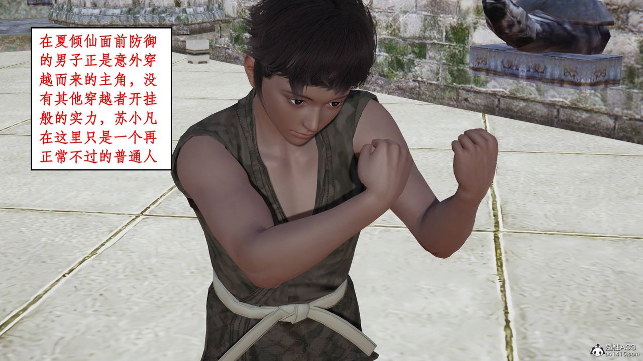 [3D]神州仙女录第01话