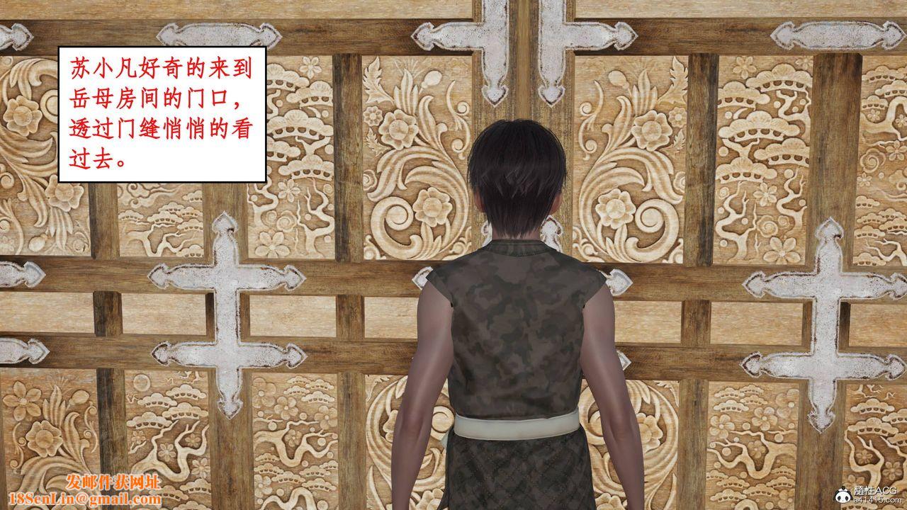 [3D]神州仙女录第01话