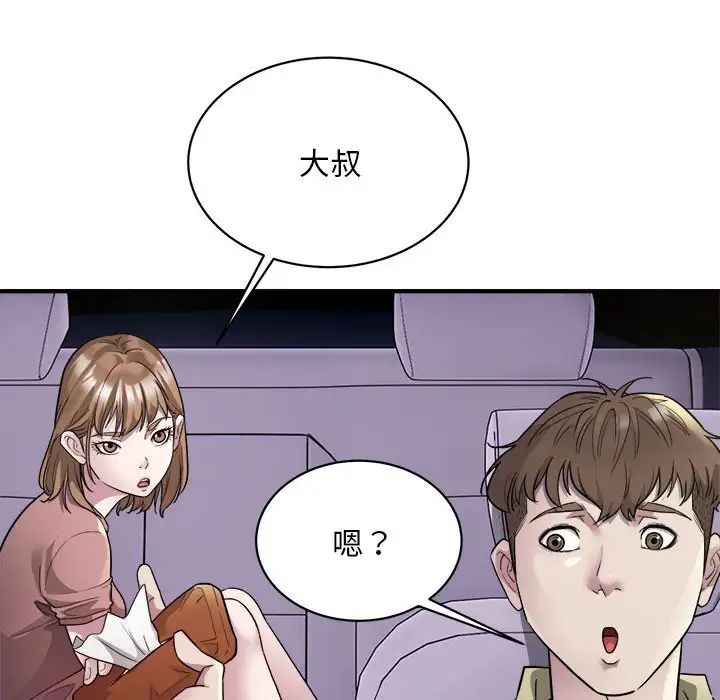 好运出租车第5话