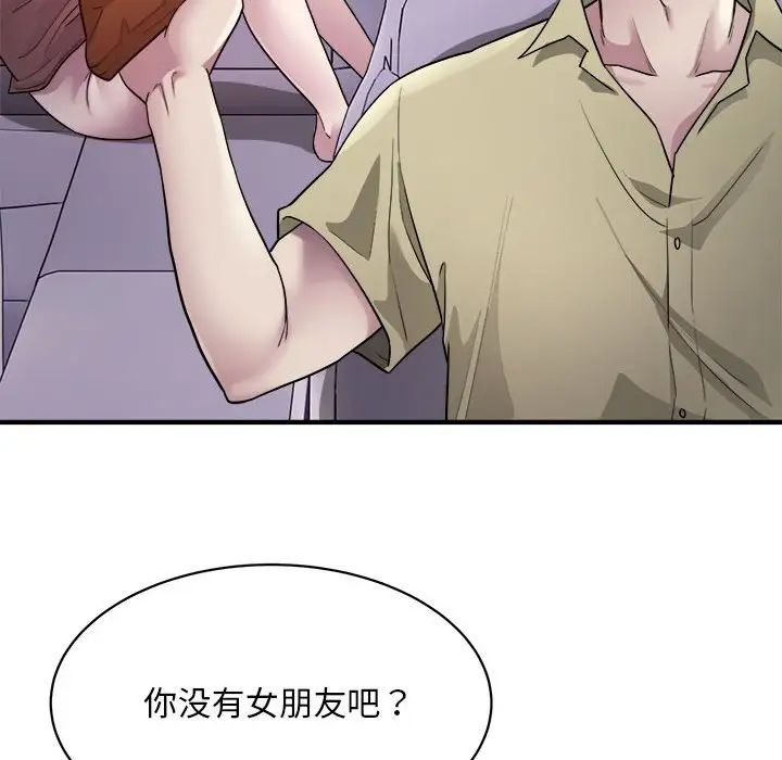 好运出租车第5话