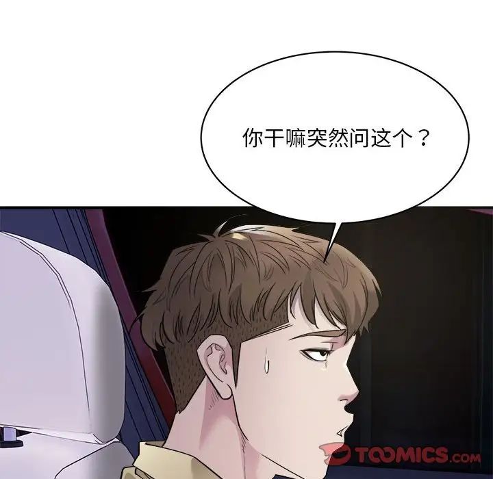 好运出租车第5话