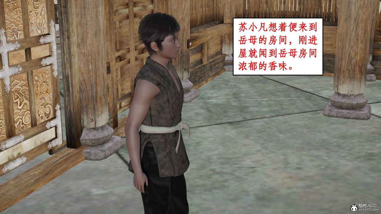 [3D]神州仙女录第01话