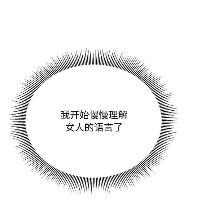 好运出租车第5话