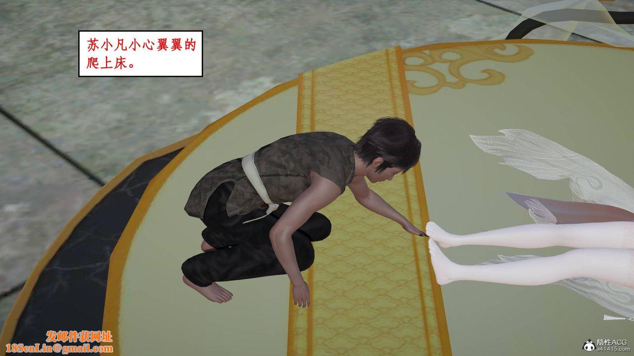 [3D]神州仙女录第01话