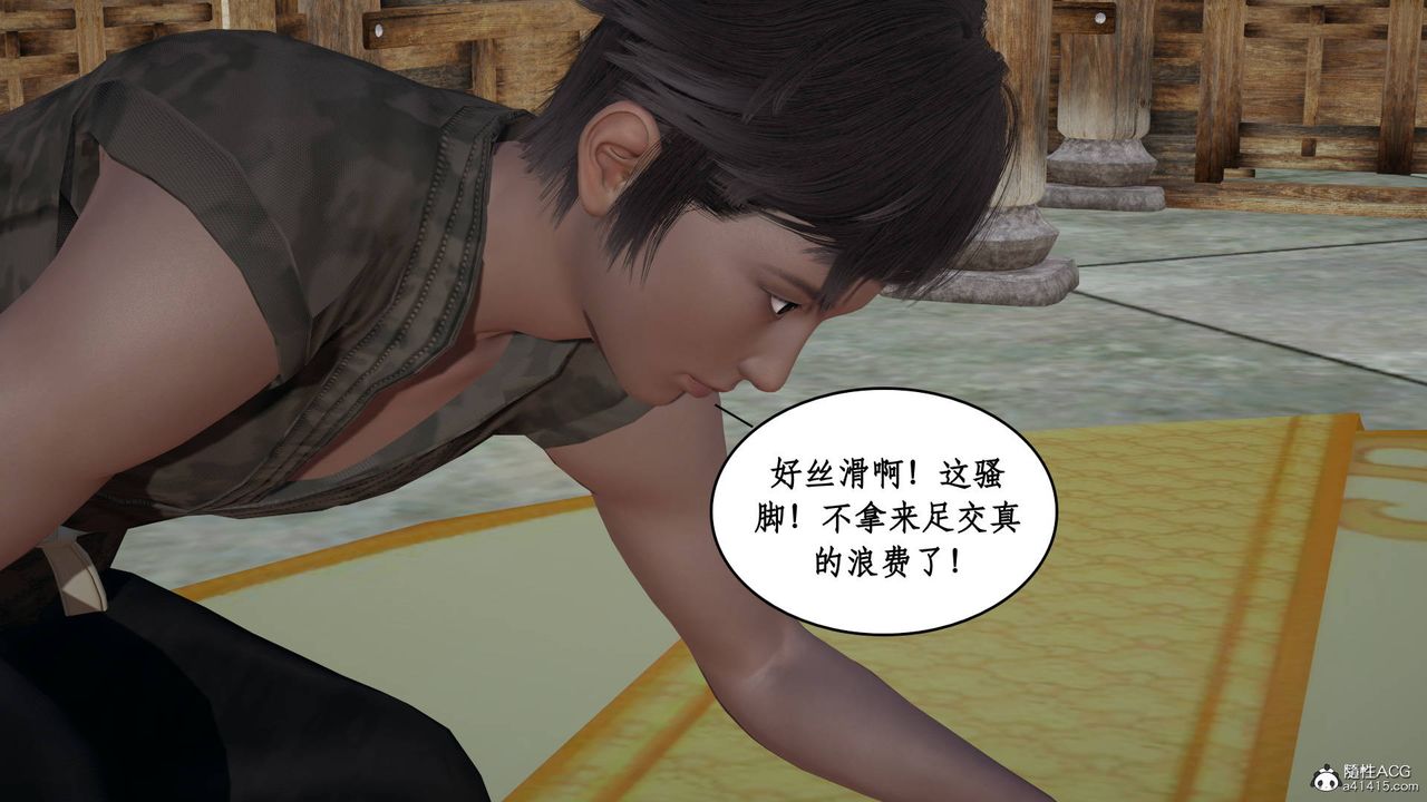 [3D]神州仙女录第02话