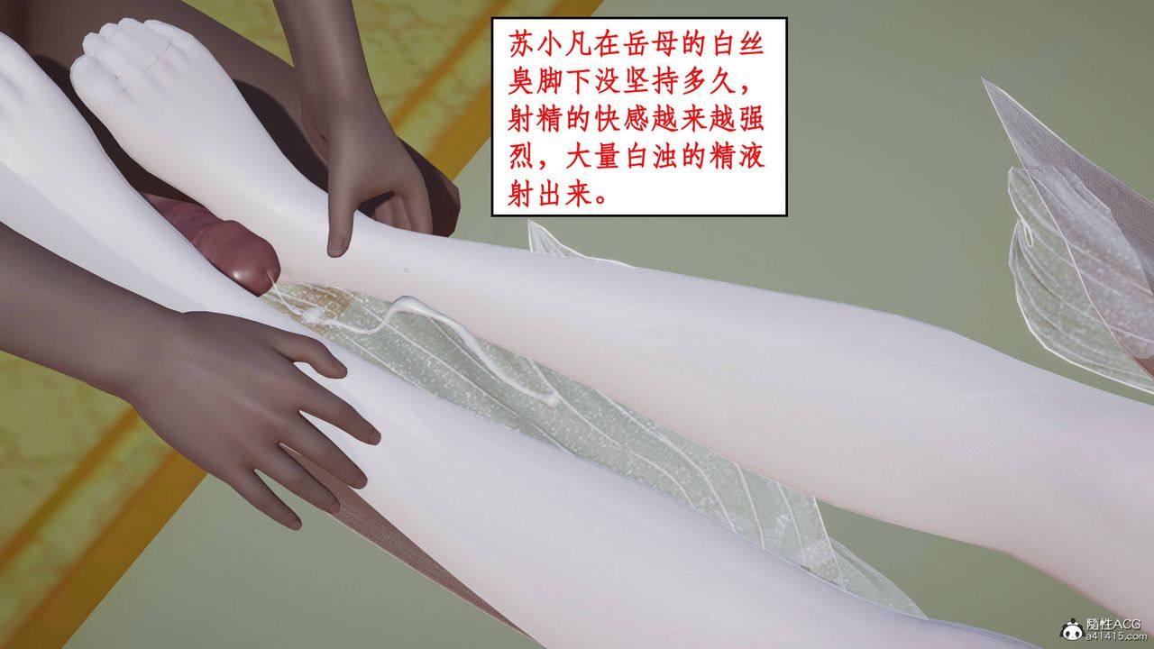 [3D]神州仙女录第02话