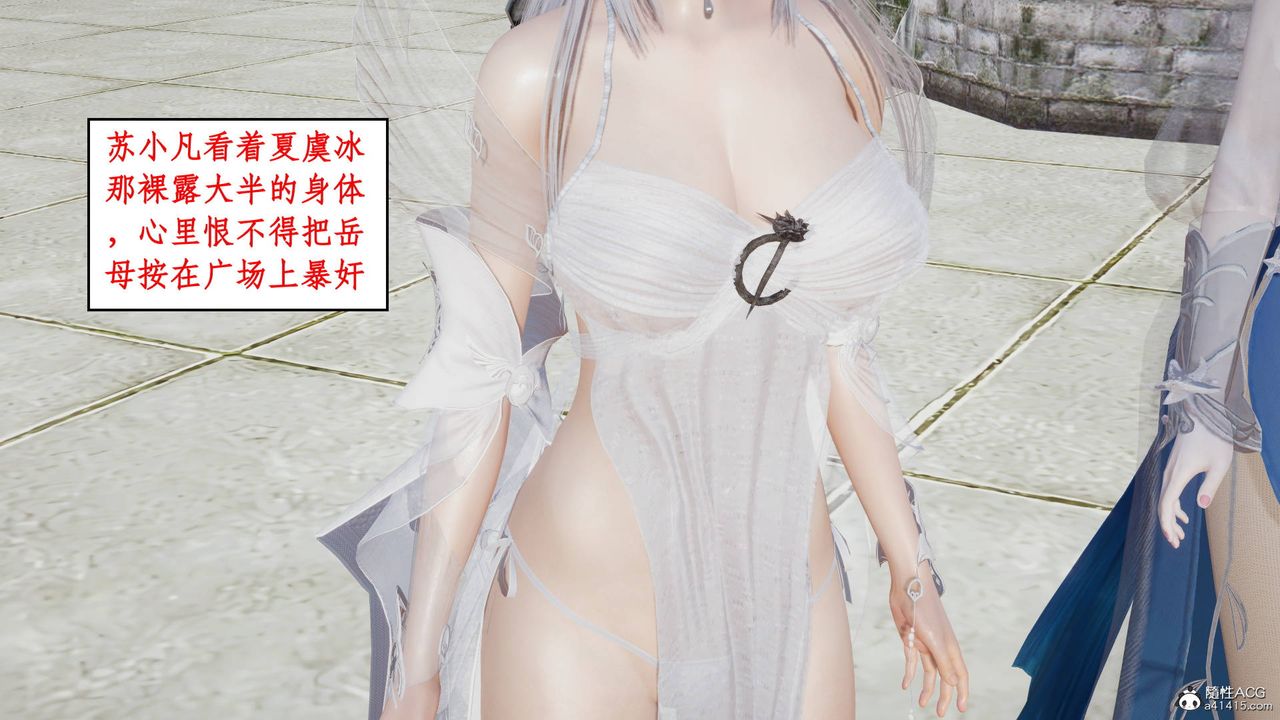 [3D]神州仙女录第02话