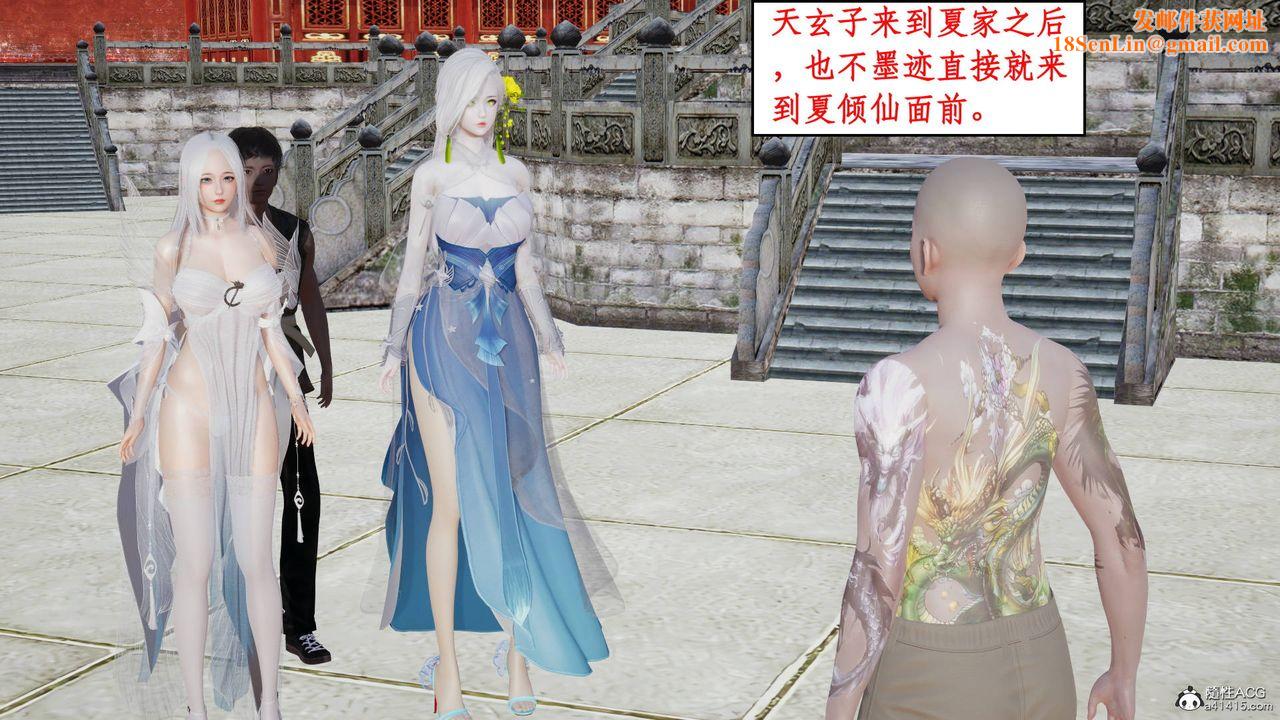 [3D]神州仙女录第02话