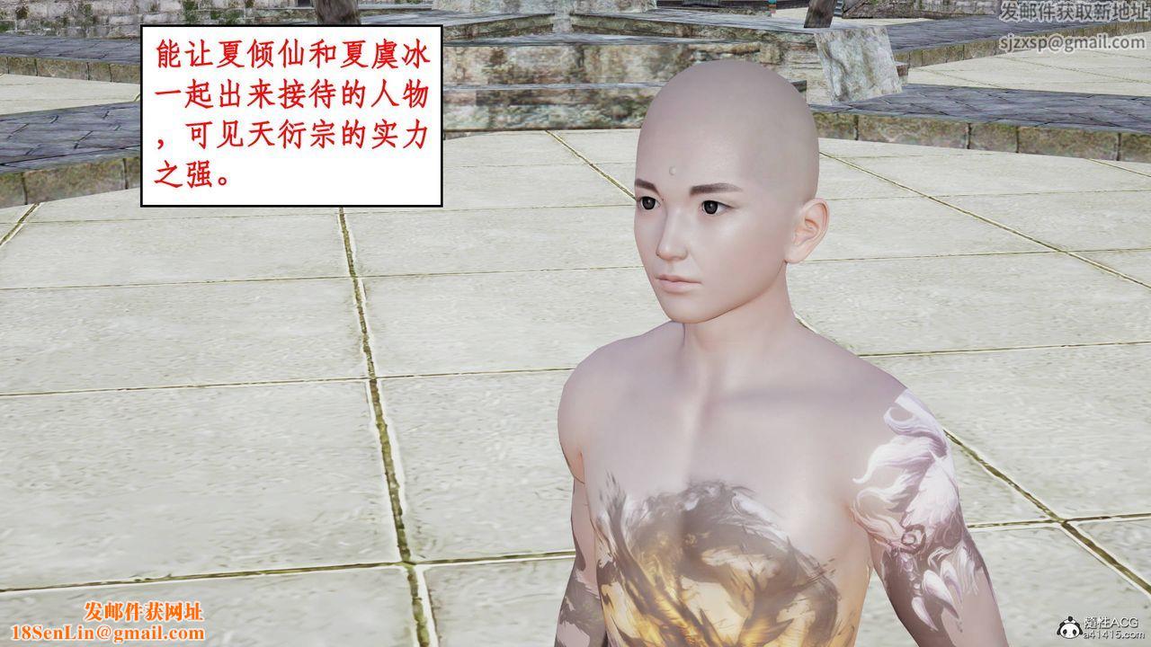 [3D]神州仙女录第02话