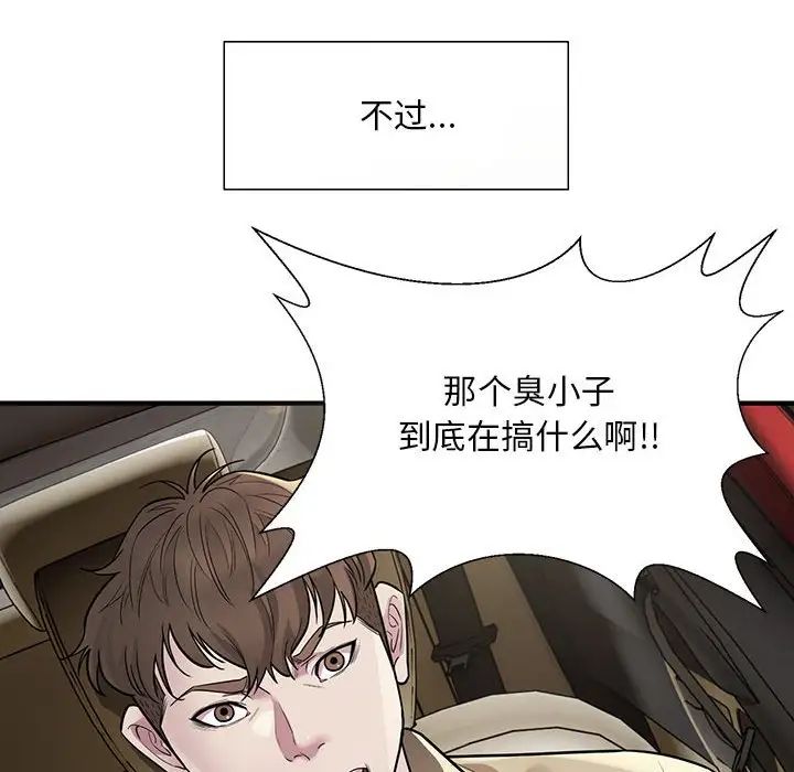 好运出租车第5话