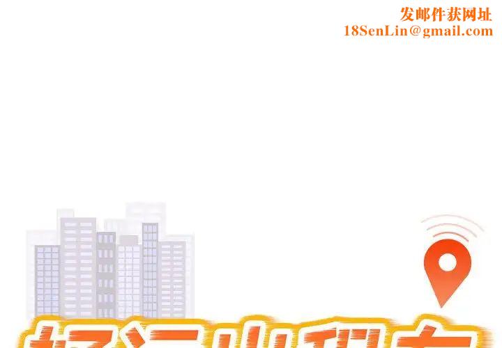 好运出租车第6话