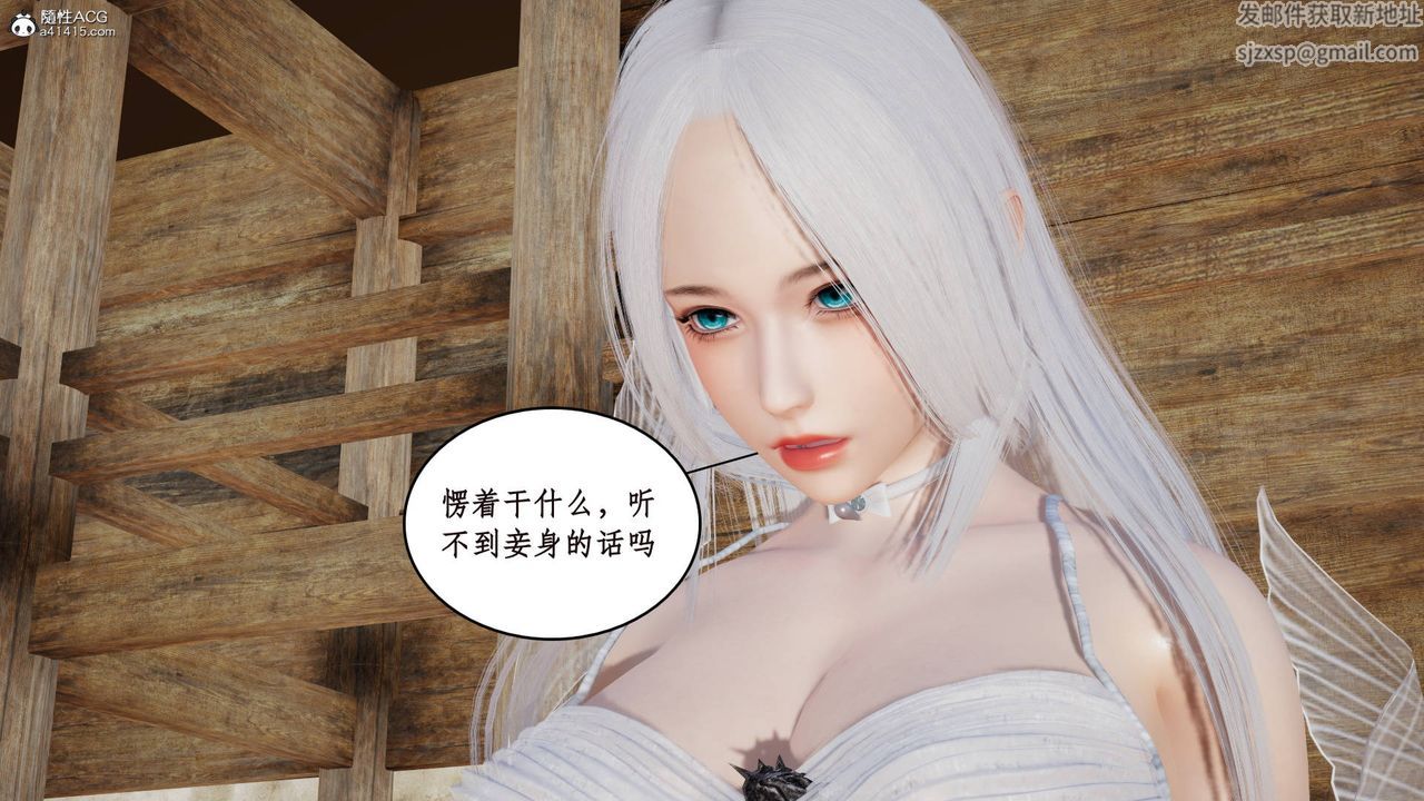 [3D]神州仙女录第02话