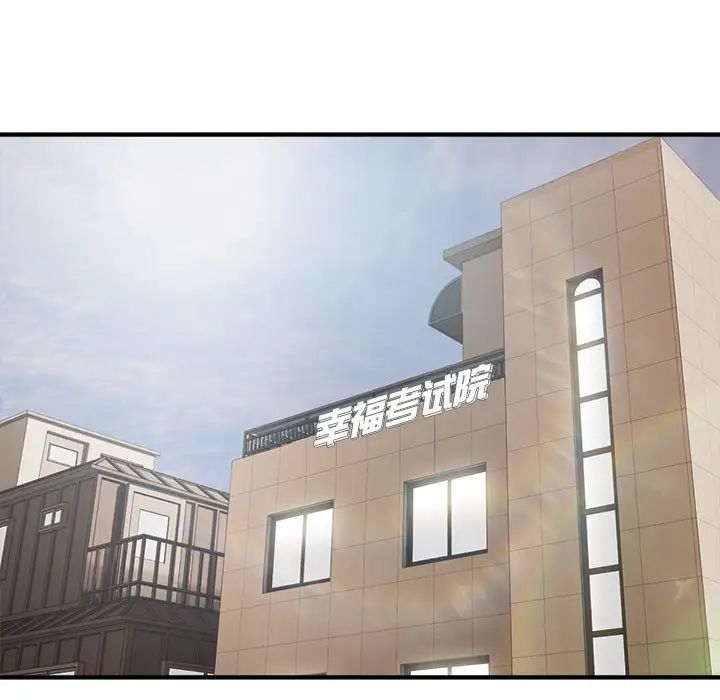 好运出租车第6话