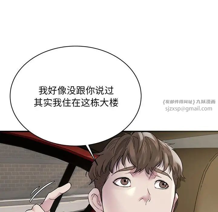 好运出租车第6话