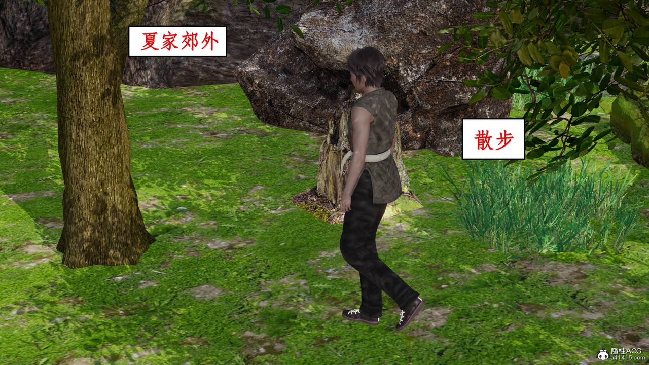 [3D]神州仙女录第03话