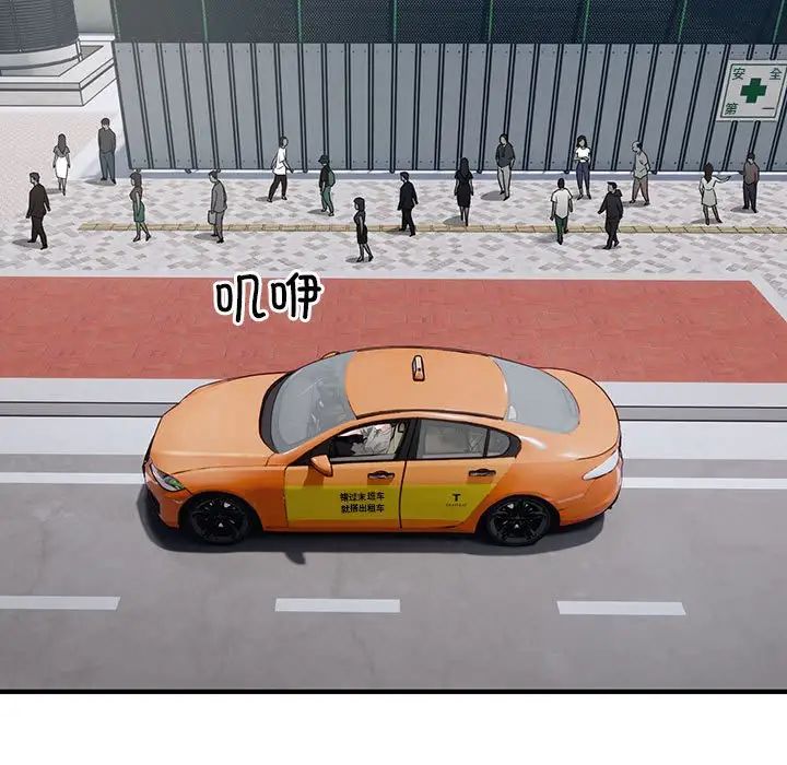 好运出租车第6话