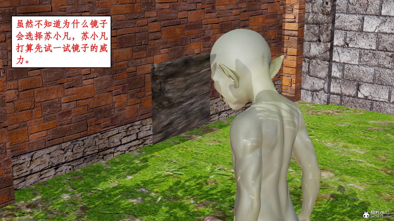 [3D]神州仙女录第03话