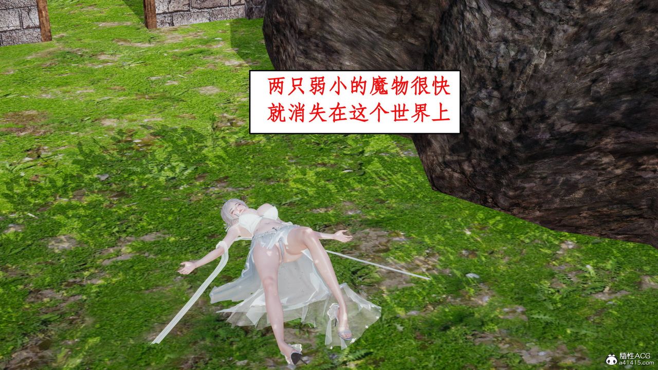 [3D]神州仙女录第03话