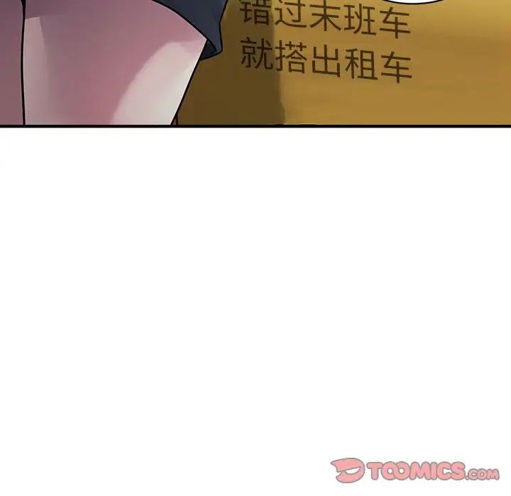 好运出租车第6话