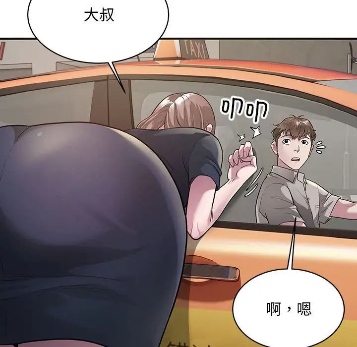 好运出租车第6话