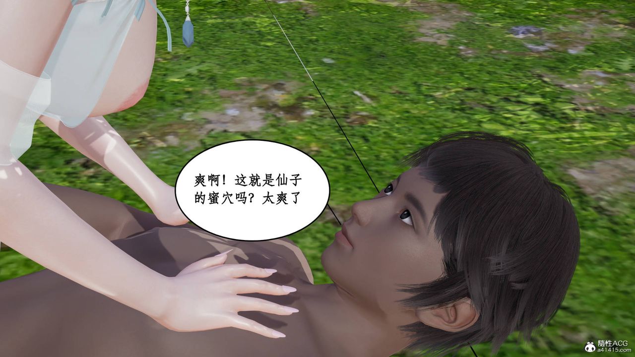 [3D]神州仙女录第04话