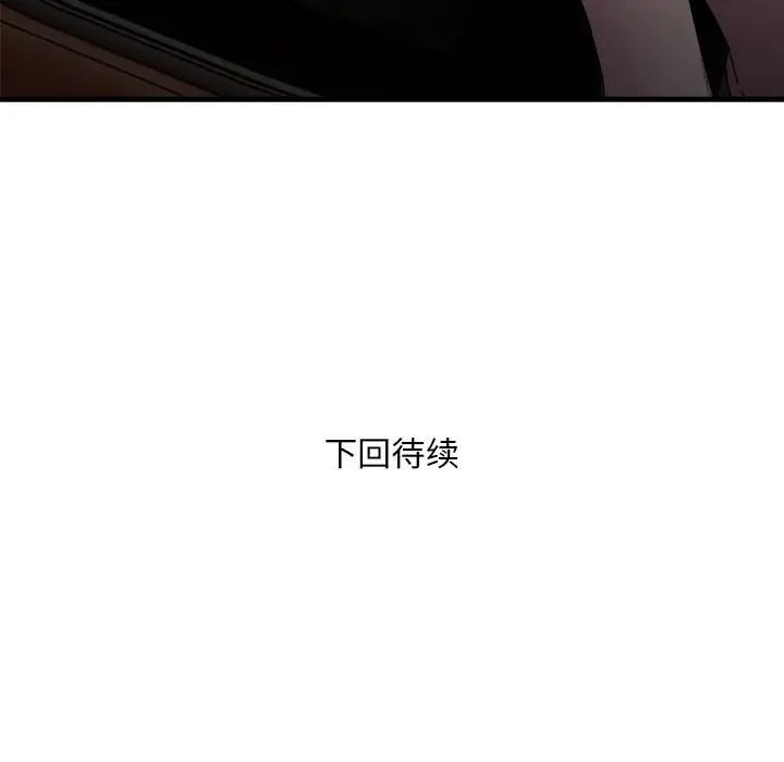 好运出租车第6话