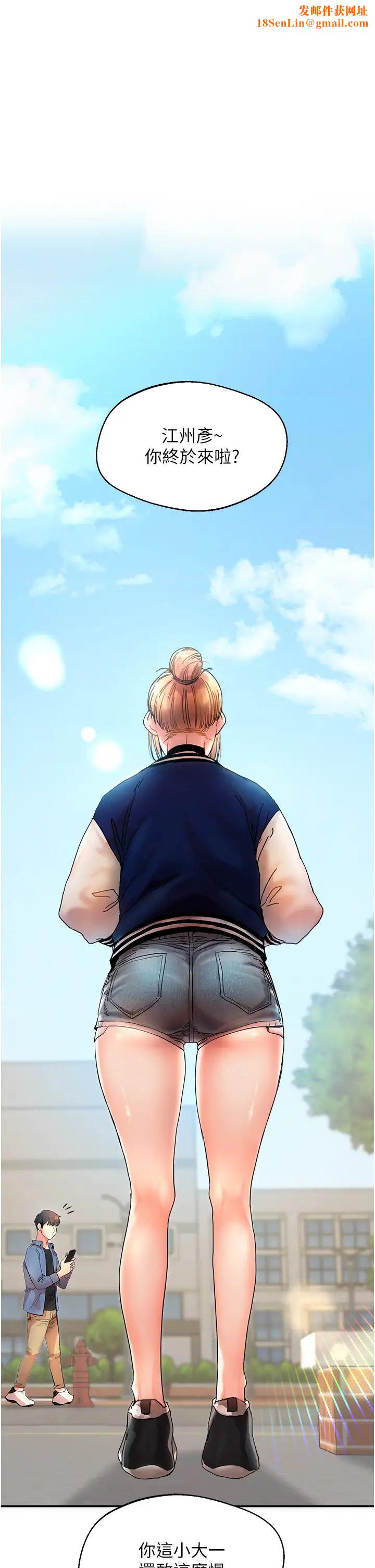 玩转学姊第1话-处处被欺负的小大一