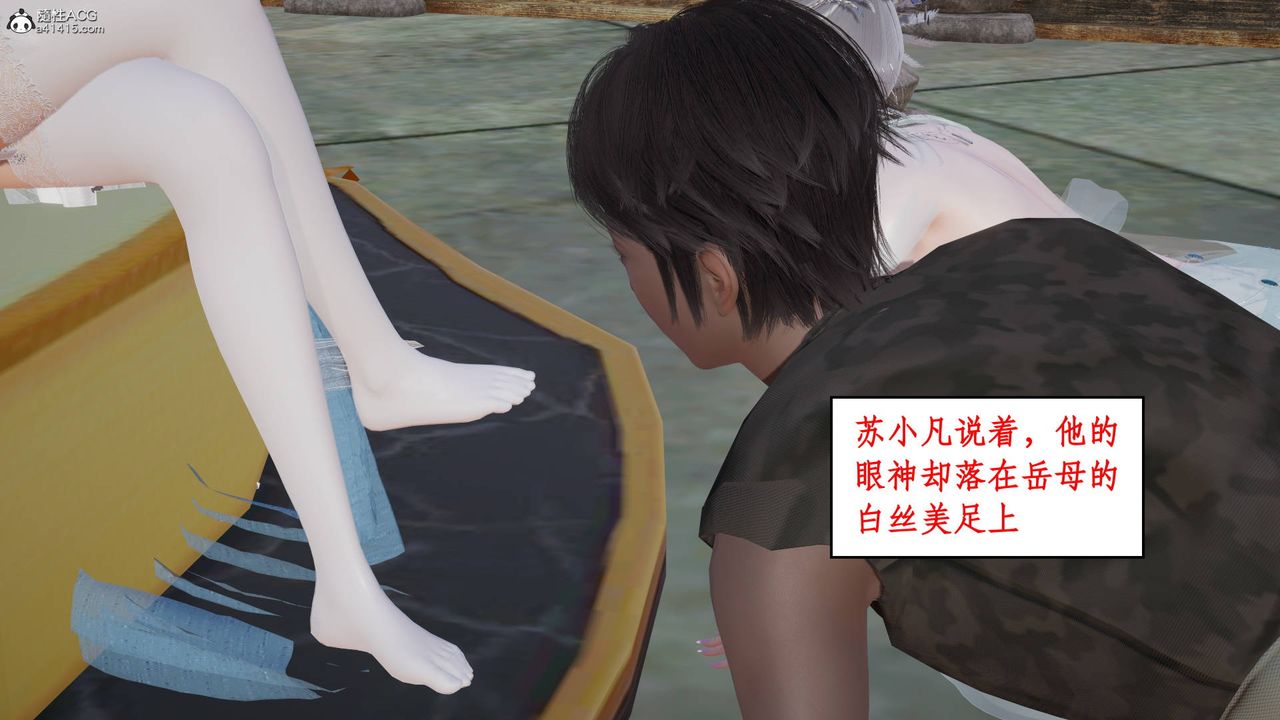 [3D]神州仙女录第04话